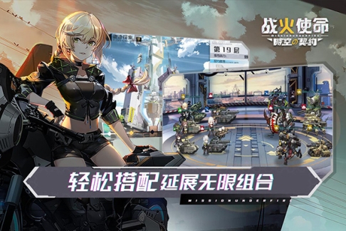 战火使命反和谐版 v2.0.5 安卓版
