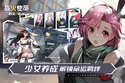 战火使命反和谐版 v2.0.5 安卓版