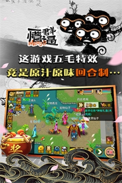 魔与道应用宝版 v4.07.70 安卓版