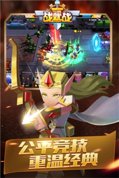 战就战充值折扣低平台 v1.4.5 安卓版
