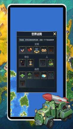 上帝模拟器自带模组虫虫助手版 v0.9.9 安卓版