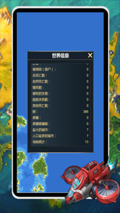 上帝模拟器自带模组虫虫助手版 v0.9.9 安卓版