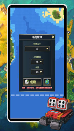 上帝模拟器自带模组虫虫助手版 v0.9.9 安卓版