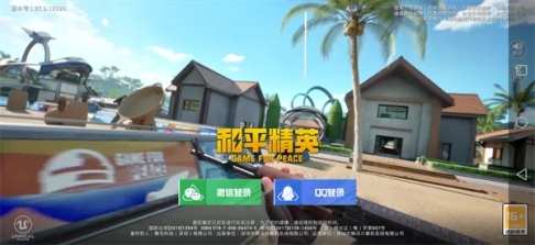 和平精英先锋服2024最新版 v1.27.18 安卓版