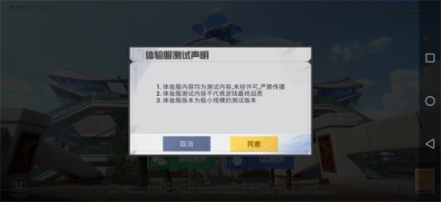 和平精英先锋服2024最新版 v1.27.18 安卓版