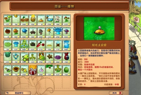 潜艇伟伟迷植物大战僵尸杂交版手机 v2.1 安卓版