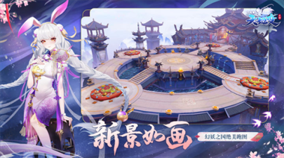 天姬变BT版无限元宝 v0.39.223 安卓版