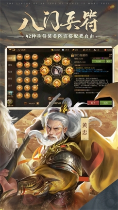 朕的江山2百度版 v1.5.45 安卓版