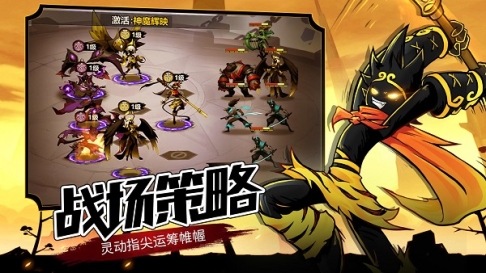 火柴人觉醒0.1折无限充版 v2.4 安卓版