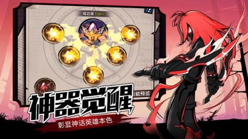 火柴人觉醒0.1折无限充版 v2.4 安卓版
