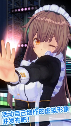 定制虚拟偶像(内置人设版) v1.03.15 安卓版
