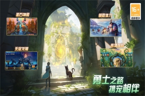 光之守望单机版 v3.1.8 安卓版