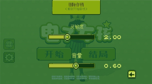 电子女孩中文版 v1.0.9 安卓版
