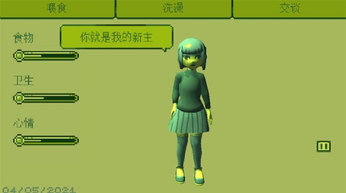 电子女孩中文版 v1.0.9 安卓版
