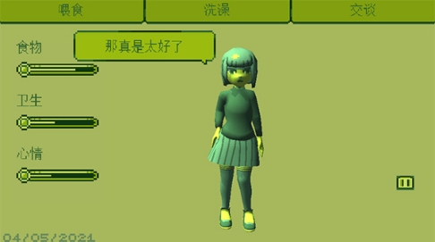 电子女孩中文版 v1.0.9 安卓版