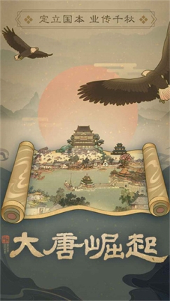 热血大唐折扣充值版 v1.0.1 安卓版