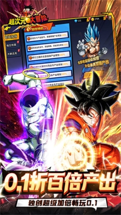 超次元大冒险无限钻石版 v3.0 安卓版
