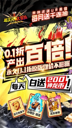 超次元大冒险无限钻石版 v3.0 安卓版