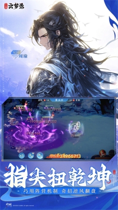 三国云梦录内测版 v0.24.4 安卓版
