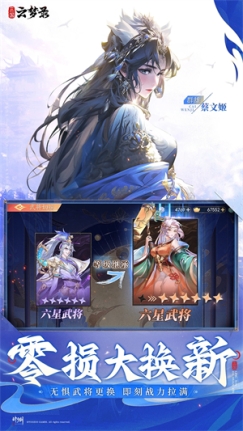三国云梦录内测版 v0.24.4 安卓版