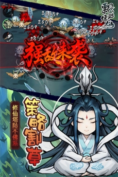 飘渺儒仙无限钻石版 v20240329_1.0.0 安卓版