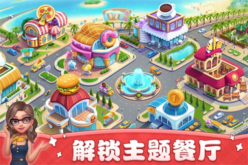 小镇大厨无敌版 v3.50.0 安卓版