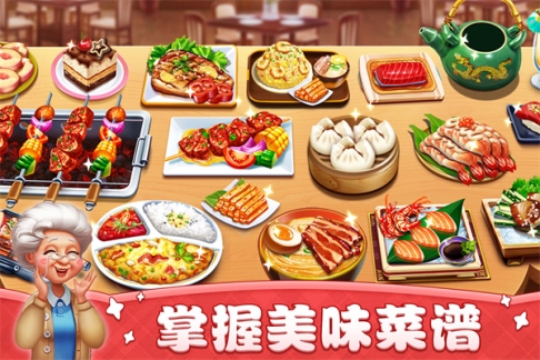 小镇大厨无敌版 v3.50.0 安卓版