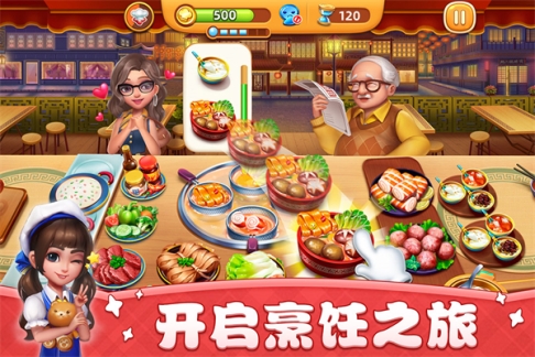 小镇大厨无敌版 v3.50.0 安卓版
