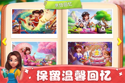 小镇大厨无敌版 v3.50.0 安卓版