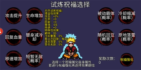 像素火影忍者最新版本 v1.00.30 安卓版