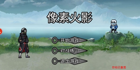 像素火影忍者最新版本 v1.00.30 安卓版
