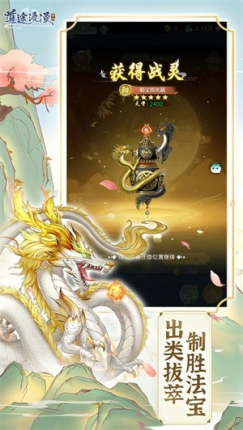 道途漫漫 v1.0.0 安卓版