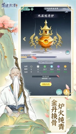 道途漫漫 v1.0.0 安卓版