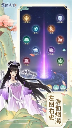 道途漫漫 v1.0.0 安卓版