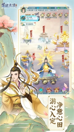 道途漫漫 v1.0.0 安卓版