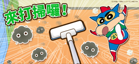 CrayonShinchan官方中文版 v2.18.5 安卓版