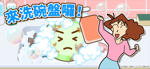 CrayonShinchan官方中文版 v2.18.5 安卓版