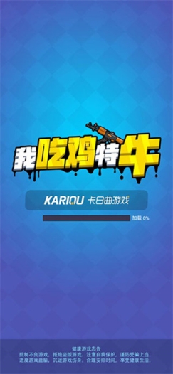 我吃鸡特牛内置作弊菜单免广告版 v1.0.3 最新版