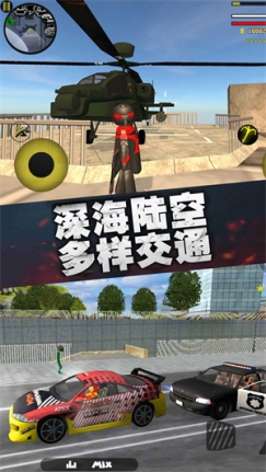 疯狂蜘蛛人英雄无限金币版 v2.5 安卓版