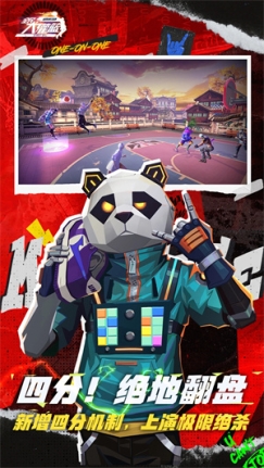 全民大灌篮国际服 v1.0.3 安卓版