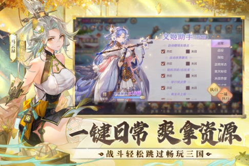 三国志幻想大陆0.1折版 v4.6.10 安卓版