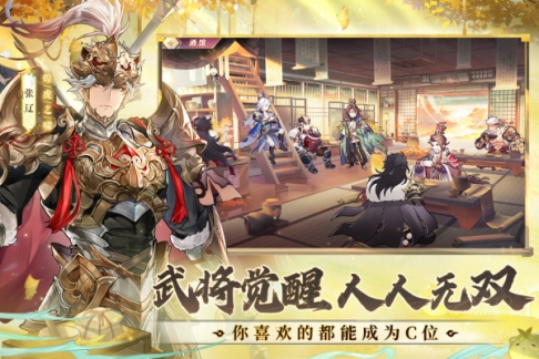 三国志幻想大陆0.1折版 v4.6.10 安卓版