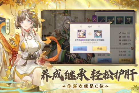 三国志幻想大陆0.1折版 v4.6.10 安卓版