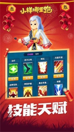 小样哪里跑免广告不减反增版 v2.0.5 安卓版