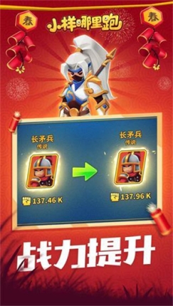 小样哪里跑免广告不减反增版 v2.0.5 安卓版
