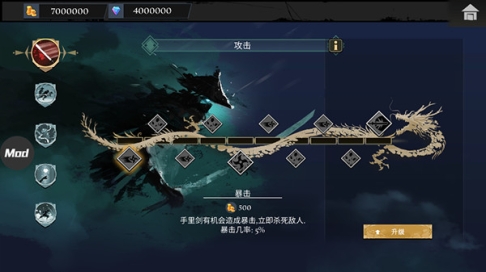 忍者武士岚2内置作弊菜单 v1.2.0 汉化版