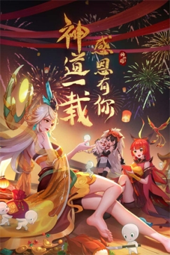 神仙道3TAPTAP版 v1.13.49.1 安卓版