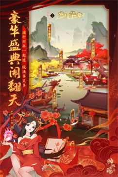 神仙道3TAPTAP版 v1.13.49.1 安卓版