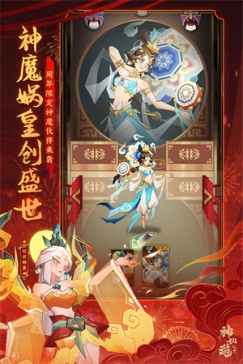 神仙道3TAPTAP版 v1.13.49.1 安卓版