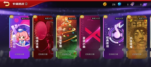 节奏大师官方正版最新版 v2.9.9.29116 安卓版
